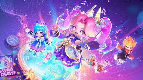 元梦之星最新的活动爆料,梦幻新篇章，惊喜连连等你来！
