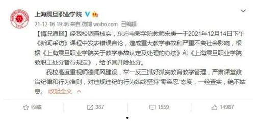 晚学博士爆料视频大全最新,热点事件深度解析