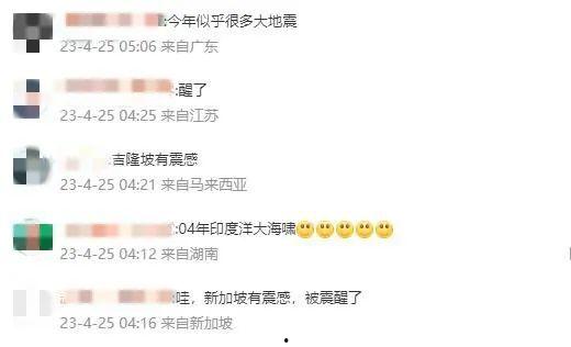 地震专家爆料新闻报道视频,新闻报道背后的地震真相