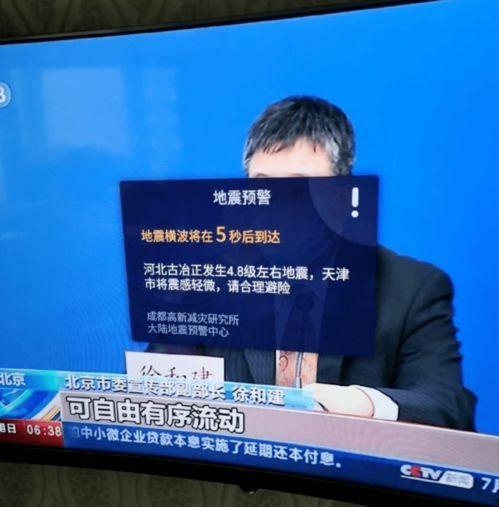 地震专家爆料新闻报道视频,新闻报道背后的地震真相