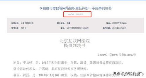 李易峰被爆料内容视频,真相与争议并存
