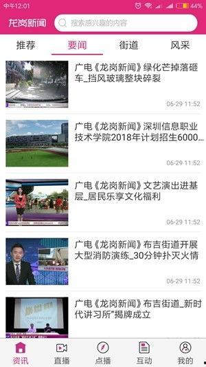 龙岗爆料新闻事件视频,最新事件视频曝光，真相究竟如何？