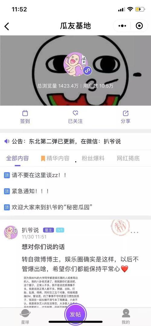吃瓜视频爆料网站是什么,吃瓜视频爆料网站背后的真相