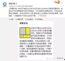 余姚新闻爆料电话号码,揭秘市民身边事，倾听民声传递正义