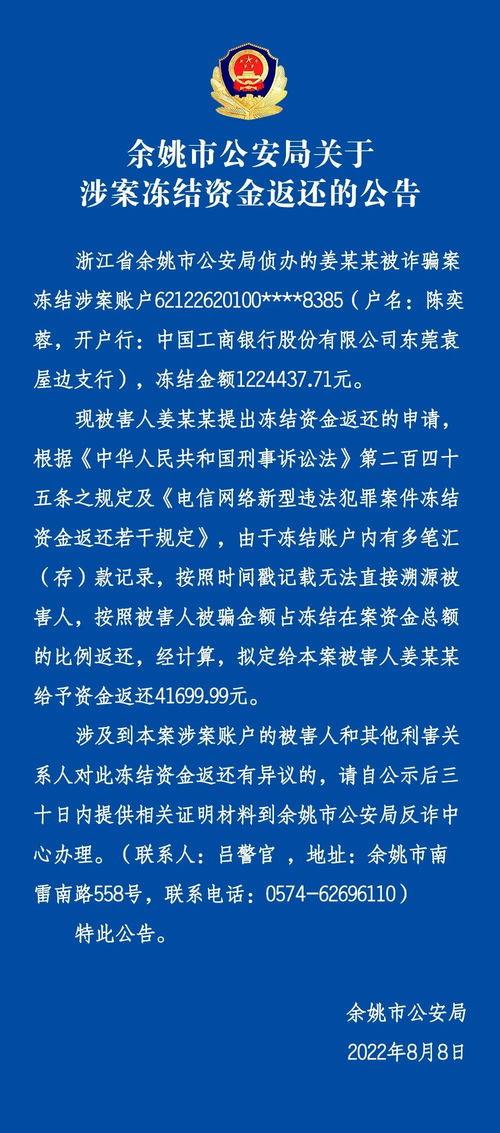 余姚新闻爆料电话号码,揭秘市民身边事，倾听民声传递正义