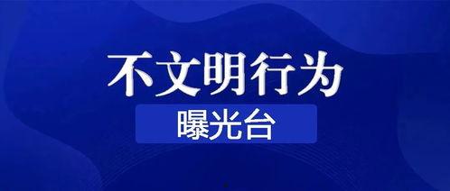 余姚新闻爆料电话号码,揭秘市民身边事，倾听民声传递正义