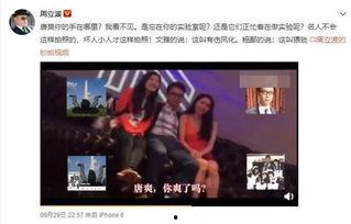 唐爽胡洁最新爆料,揭秘事件背后惊人真相