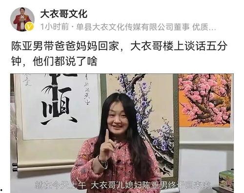 陈亚楠母亲爆料了吗视频,揭秘背后真相