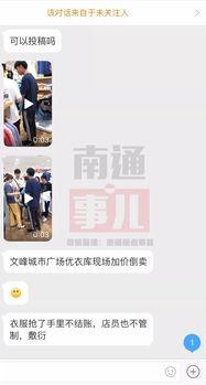 今日南通最新爆料,揭秘城市新动态与热点事件