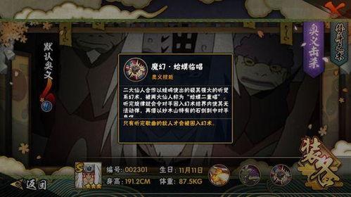 小自来也技能最新爆料,神秘忍术揭秘，实力再攀高峰！