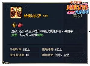 小自来也技能最新爆料,神秘忍术揭秘，实力再攀高峰！