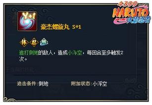 小自来也技能最新爆料,神秘忍术揭秘，实力再攀高峰！