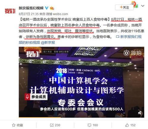 桂林饭店爆料视频曝光,揭秘幕后真相