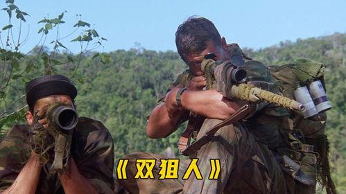 双狙人1在线观看,巅峰对决，生死较量