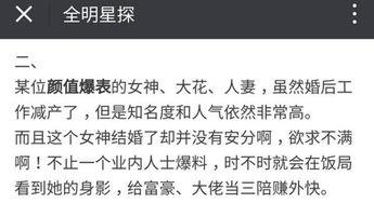 卓伟最新爆料明星人妻,明星人妻疑陷婚外情风波，真相究竟如何？