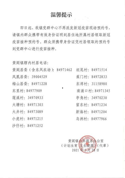 许镇幼儿园爆料视频最新,揭秘幼儿园真实状况