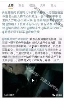 蔡塘拆迁爆料视频播放最新,揭秘视频曝光惊人内幕！”