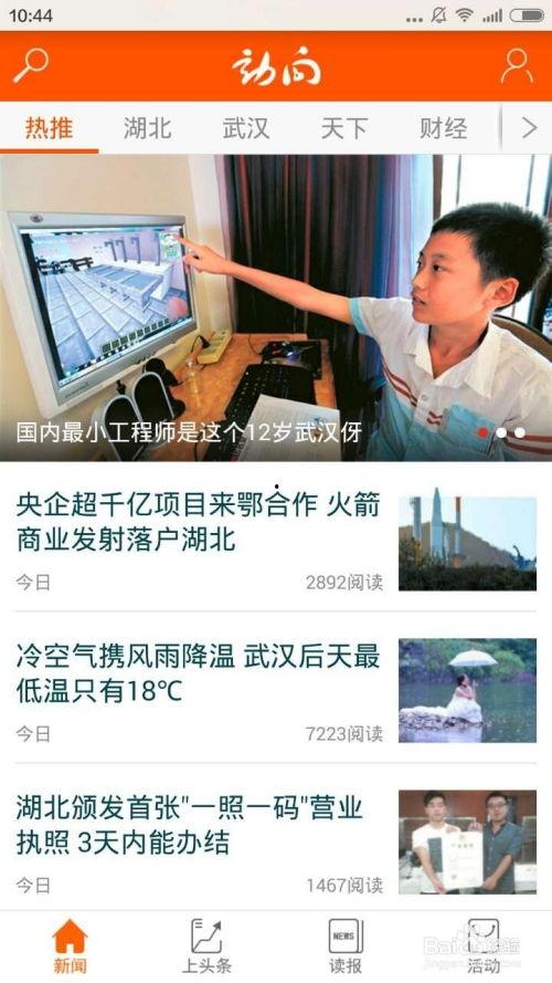 怎样发布时事爆料新闻,如何高效发布新闻动态