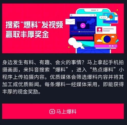 抖音热点爆料怎么上传视频,揭秘热门视频背后的制作秘籍