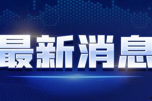 临沂医院爆料最新消息视频,揭秘事件真相与进展