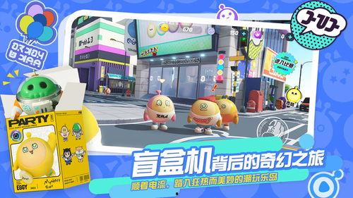 蛋仔派对青年版本爆料最新,趣味玩法升级，青春活力无限