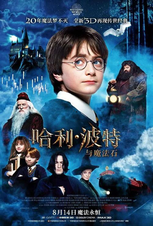 哈利波特五月份爆料视频,揭秘魔法世界的惊天秘密