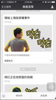 内蒙网红爆料视频大全,揭秘草原生活与风土人情