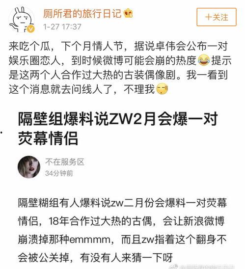 卓伟月底爆料视频,揭秘娱乐圈惊人内幕