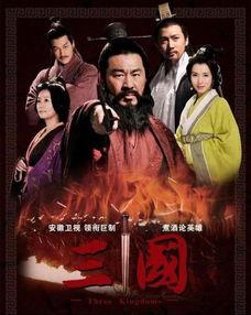 新三国66集在线观看,烽火连天，英雄辈出