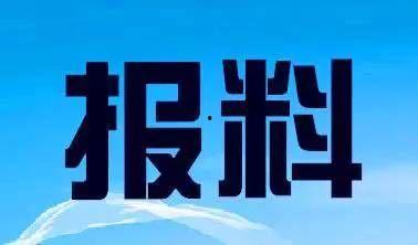 河北新闻网爆料电话,揭露社会现象，倾听民声心声