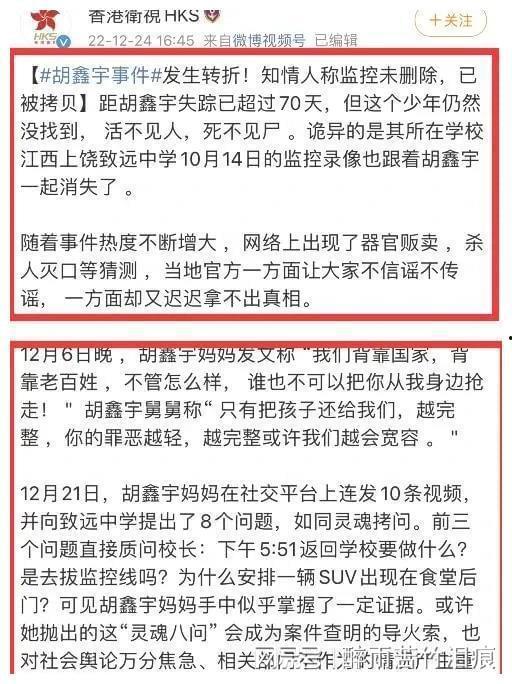 江西失踪最新爆料信息,神秘线索浮出水面，真相即将揭晓