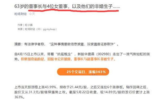 最新上市公司爆料网,业绩、股价、行业动态一网打尽