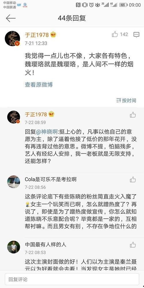 吃瓜娱乐圈语音免费听,免费畅听吃瓜盛宴