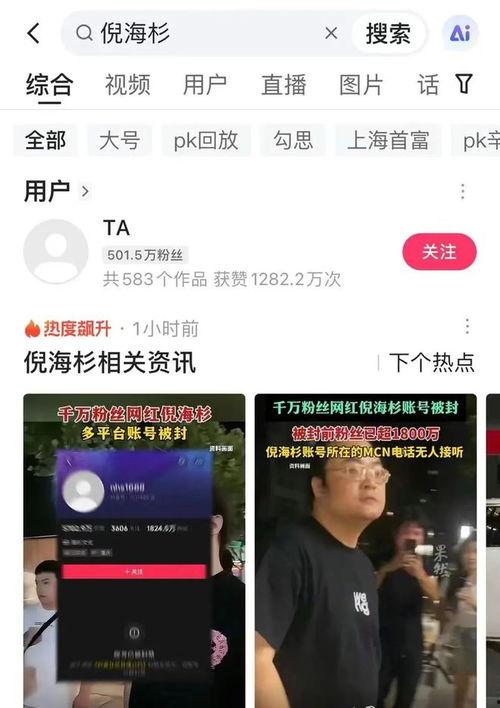 茶叶哥爆料倪海杉视频大全,倪海杉视频大全精彩瞬间大盘点