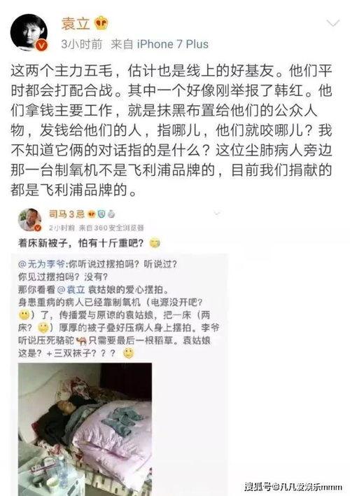韩红爆料黑幕视频,视频曝光惊人内幕