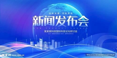 爆料新闻背景图片高清,爆料新闻背后的真相与影响