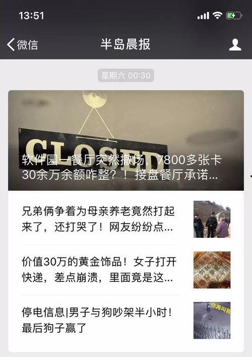 东北人爆料黑科技视频,视频爆料带你领略东北创新风采