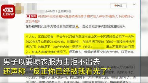 深圳女士最新爆料新闻,揭秘某知名企业惊人内幕