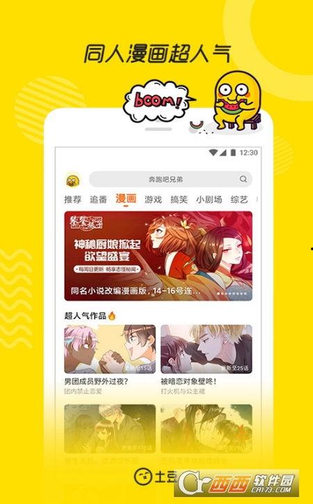 热点爆料爆笑视频下载,热点爆料笑料连连，笑出腹肌的瞬间回顾
