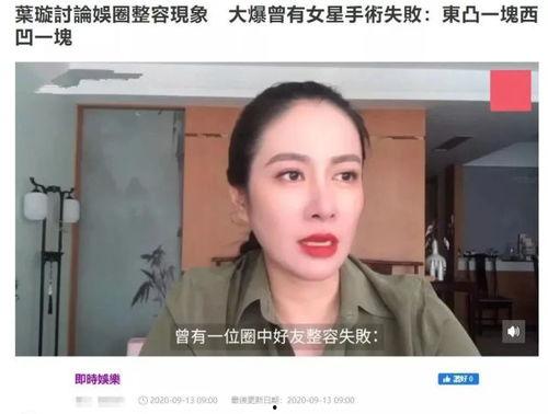 蒋诗萌爆料整容视频,揭秘明星整形背后的真相