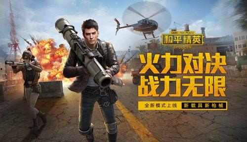 和平精英爆料后续视频下载,揭秘后续视频下载亮点