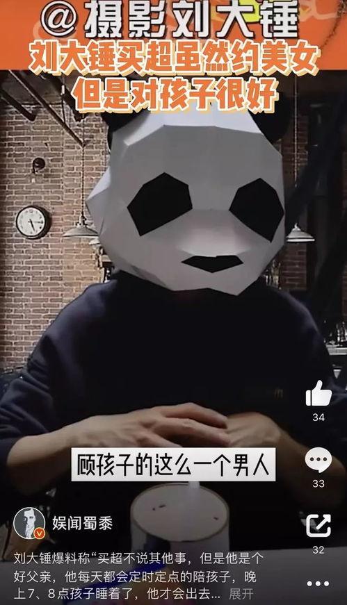 刘大锤爆料买超原视频,买超原视频背后的惊人真相