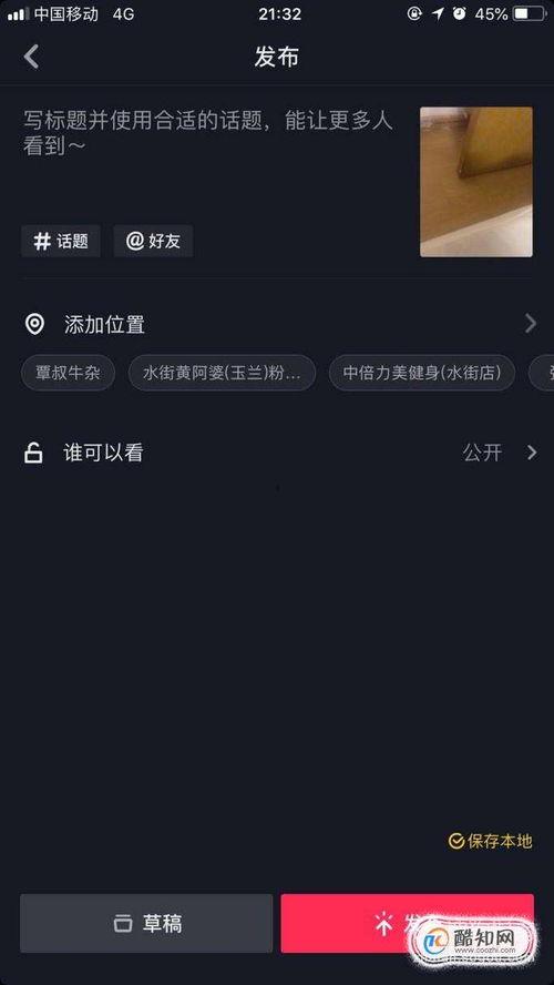 抖音爆料小视频,揭秘小视频背后的惊人真相！