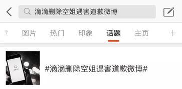 电视台爆料滴滴视频,真相背后引人深思
