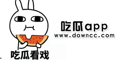 有没有网红吃瓜软件,揭秘娱乐圈幕后真相的利器