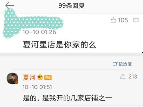 有没有网红吃瓜软件,揭秘娱乐圈幕后真相的利器