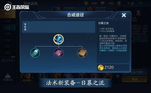 王者装备爆料最新,神秘新装亮相，战力再升级！
