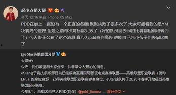 lpl新闻爆料,独家爆料揭示幕后真相
