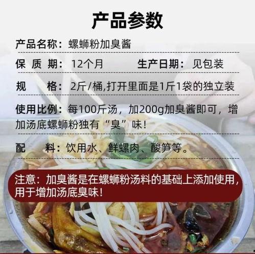 螺蛳粉新闻爆料加增臭剂原视频,视频曝光惊人内幕
