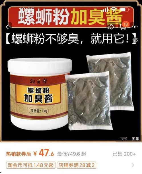 螺蛳粉新闻爆料加增臭剂原视频,视频曝光惊人内幕